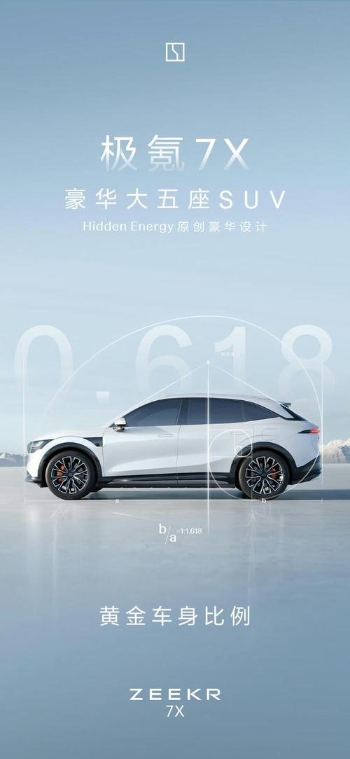惠州182雪佛兰的品牌故事与传播，极氪X紧凑型SUV的时尚与科技